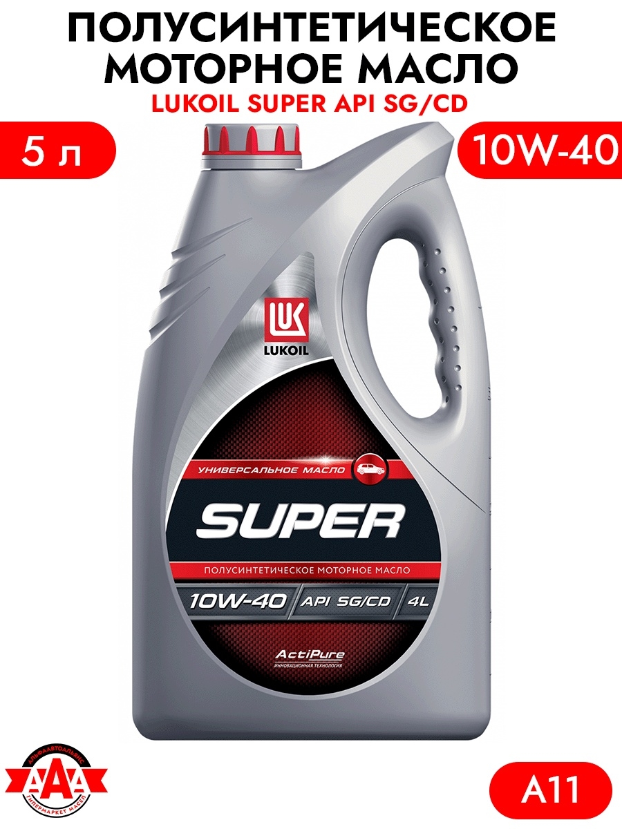 Масло моторное LUKOIL SUPER 10W-40