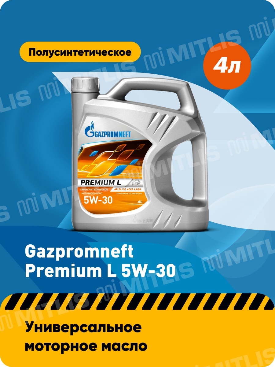 Газпромнефть Premium L 5W-30 (4 л)  полусинтетическое масло  API SLCF  ACEA A3B3  Gazpromneft