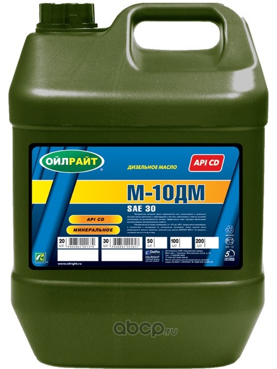 OILRIGHT масло моторное Оилрайт М-10ДМ 30 минеральное 20л