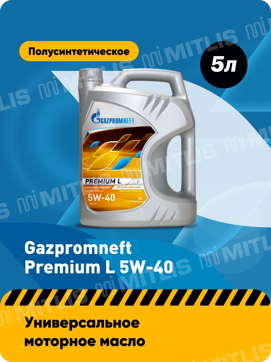 Газпромнефть Premium L 5W-40 (1 л, 4 л, 5 л)  моторное масло  полусинтетическое  API SLCF