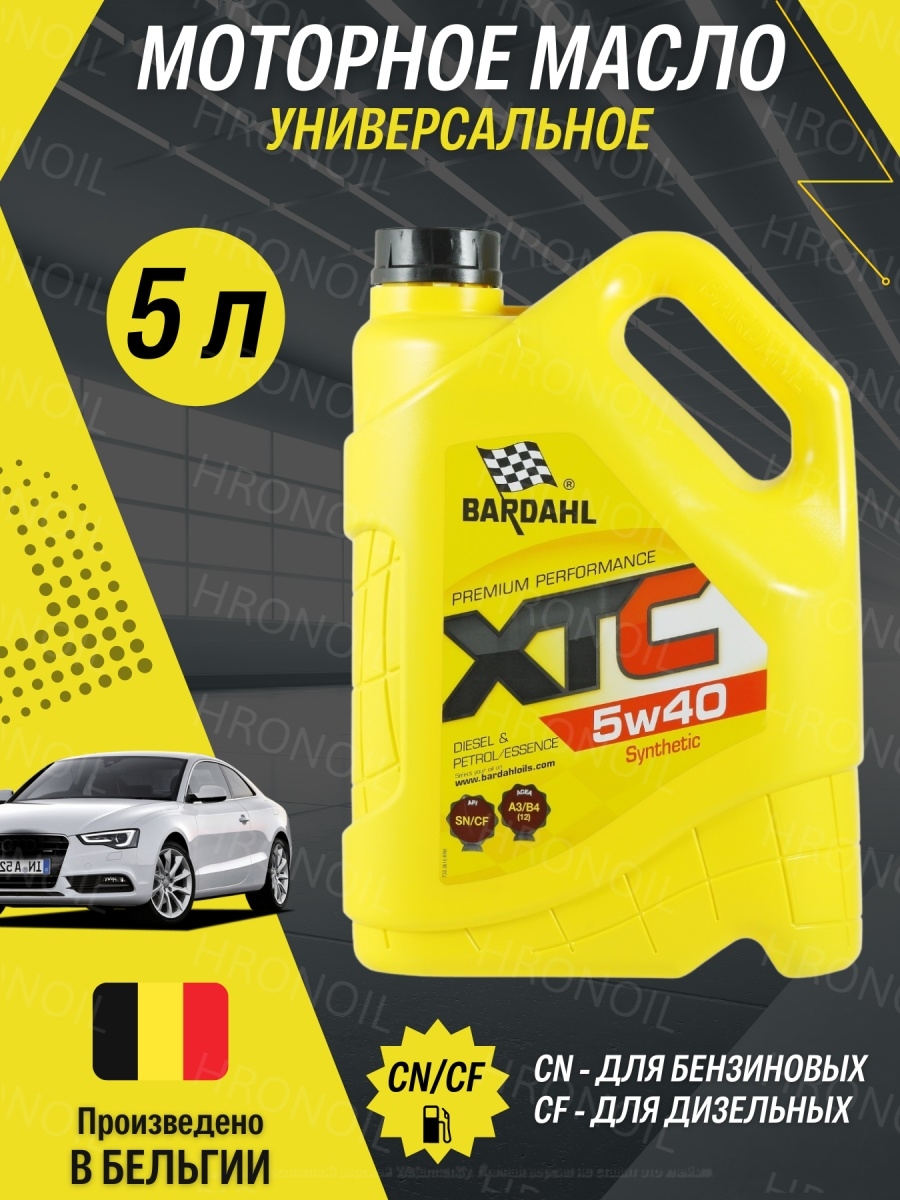 Синтетическое моторное масло BARDAHL XTC 5w40