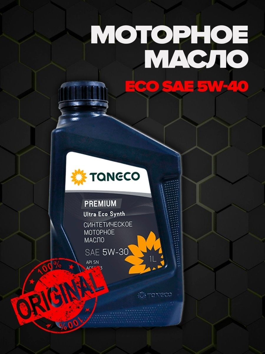 Масло моторное синтетическое TANECO Premium Ultra Eco Synth SAE 5W-30 4л или 1л