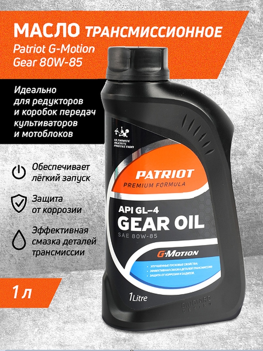 Масло трансмиссионное PATRIOT 1 л