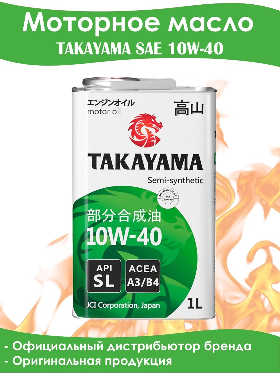 Масло моторное TAKAYAMA 10w-40 1л