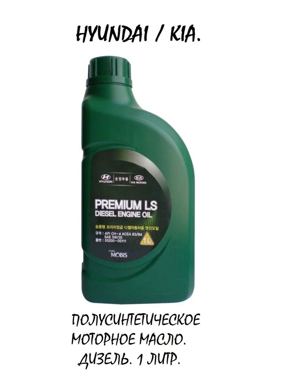 LS Diesel 5W30 CH-4 (1л)  0520000111