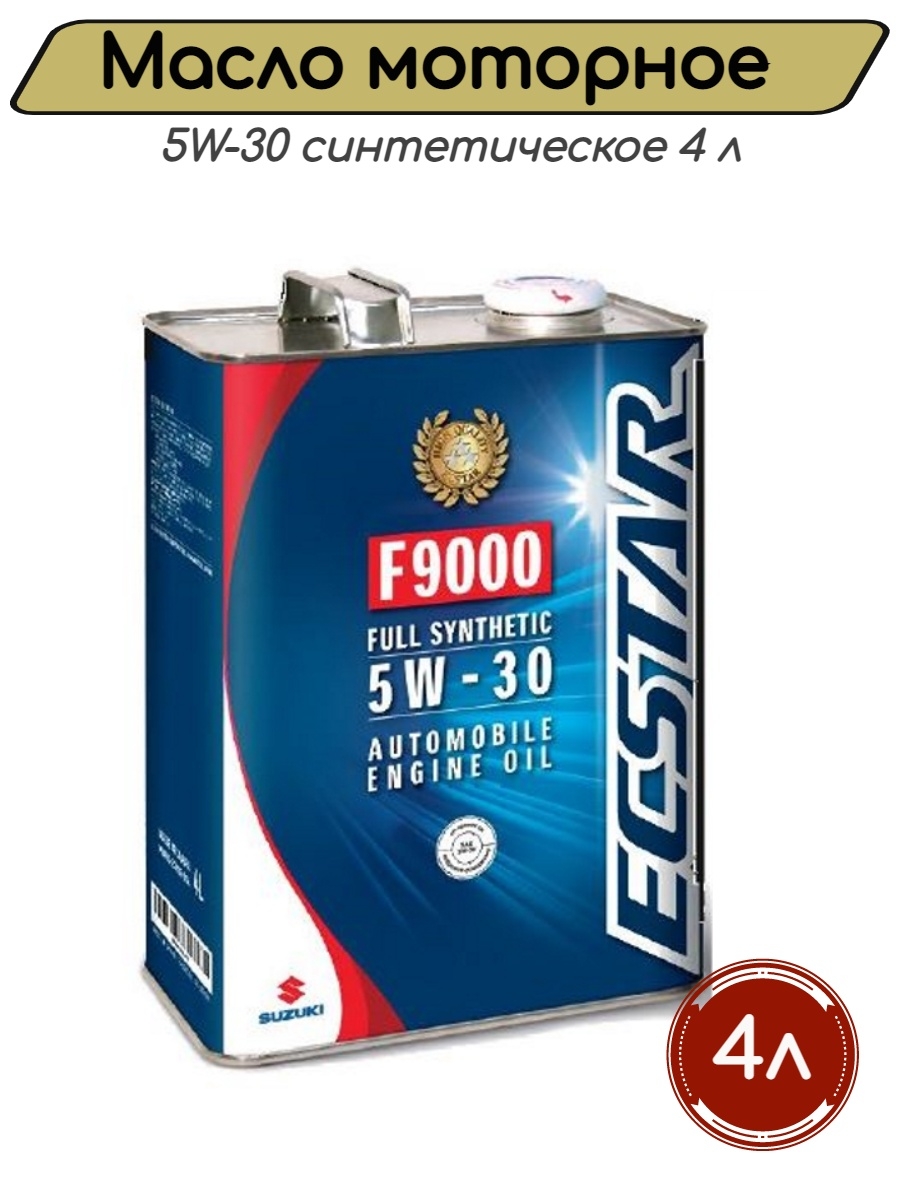 Масло моторное Motor Oil 5W-30 синтетическое 4 л арт99M0022R02004
