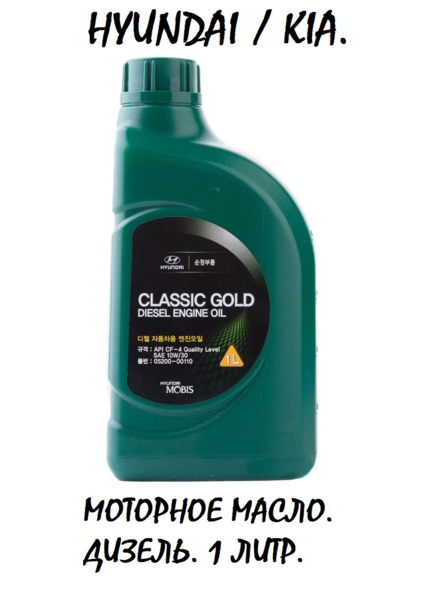 ClassGoldDies 10W30 CF4  0520000110