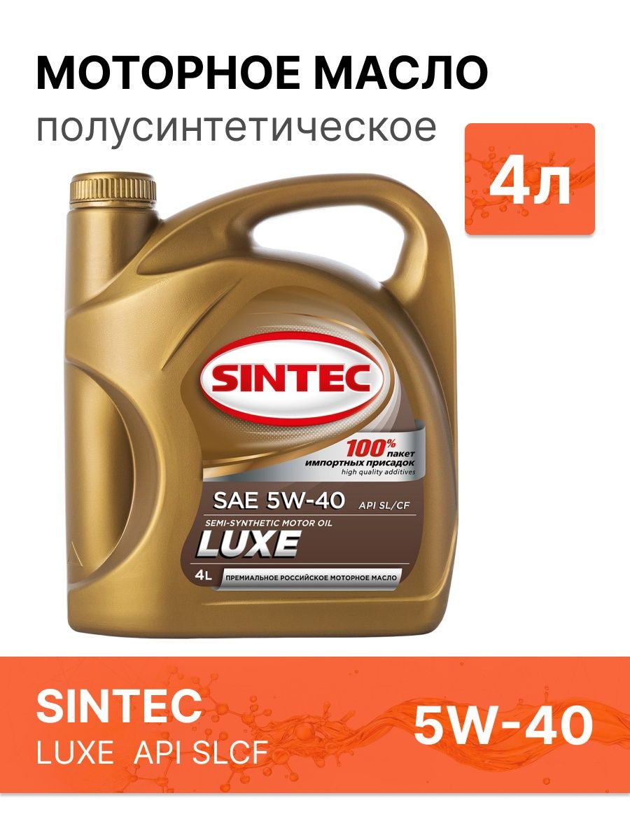 Sintec 5w30 sl cf