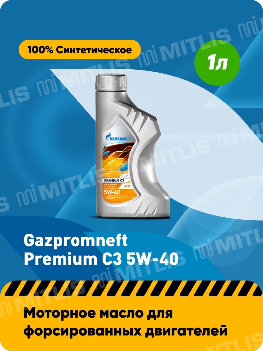 Газпромнефть Premium С3 5W-40 (1 л)  синтетическое масло  ACEA C3  API SN  Gazpromneft