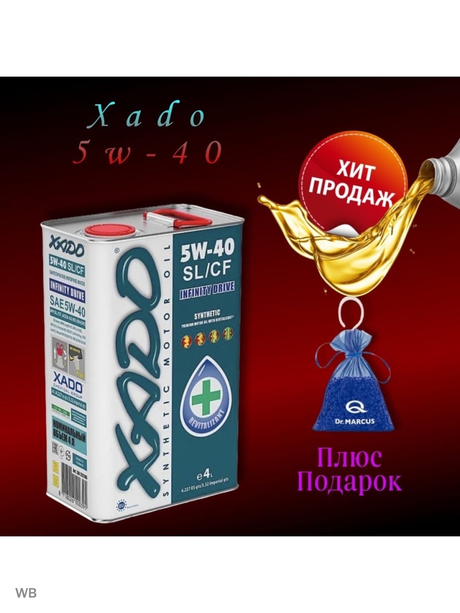 Масло моторное XADO Revitalizant SLCF 5W40 синтетическое 4 л XA 20206