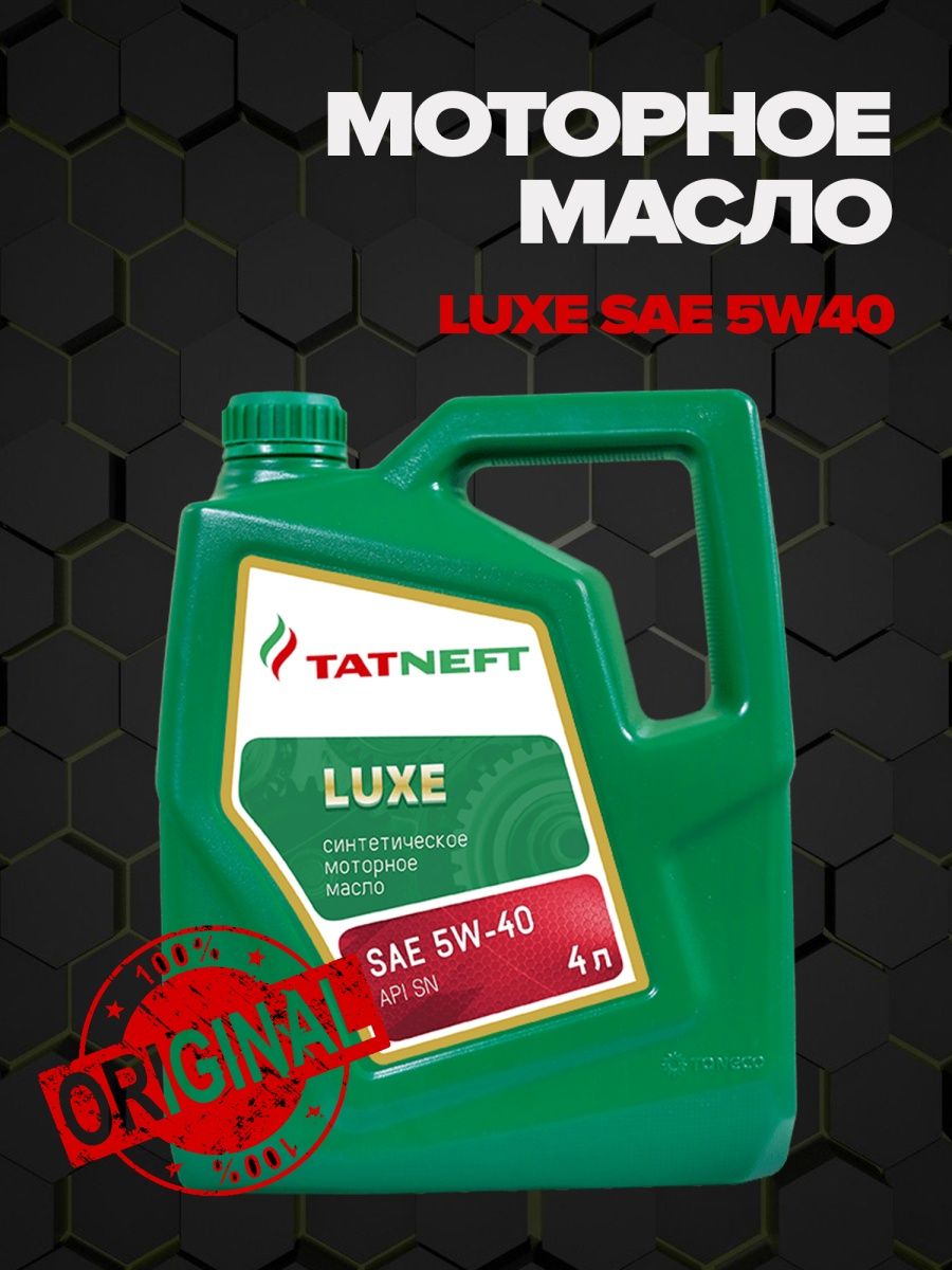 Масло моторное Татнефть LUXE 5W40 4л1л