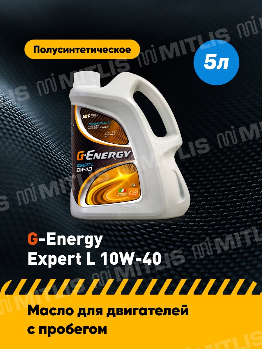 G-Energy Expert L 10W-40 (5 л)  моторное масло  полусинтетическое  всесезонное  API SLCF