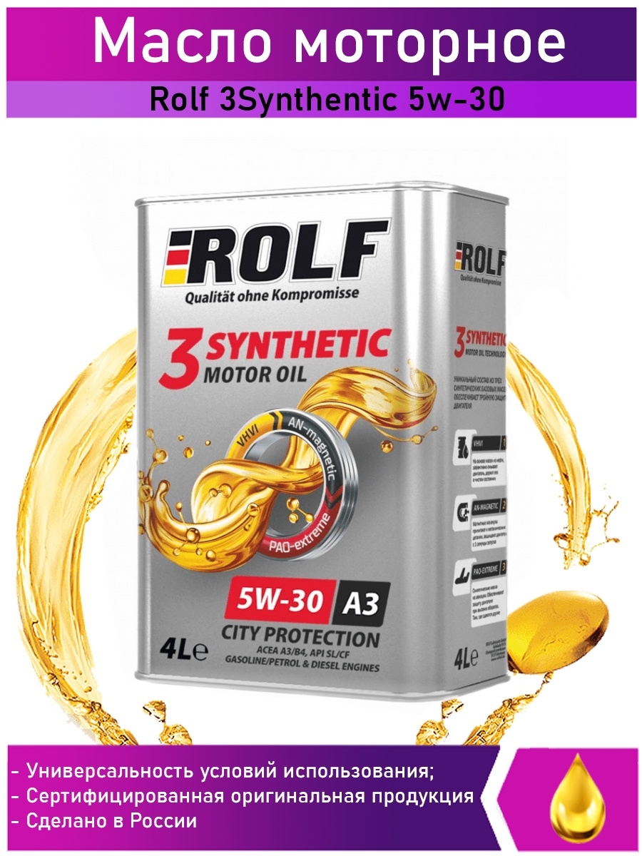 Rolf 3 Synthetic 5w30