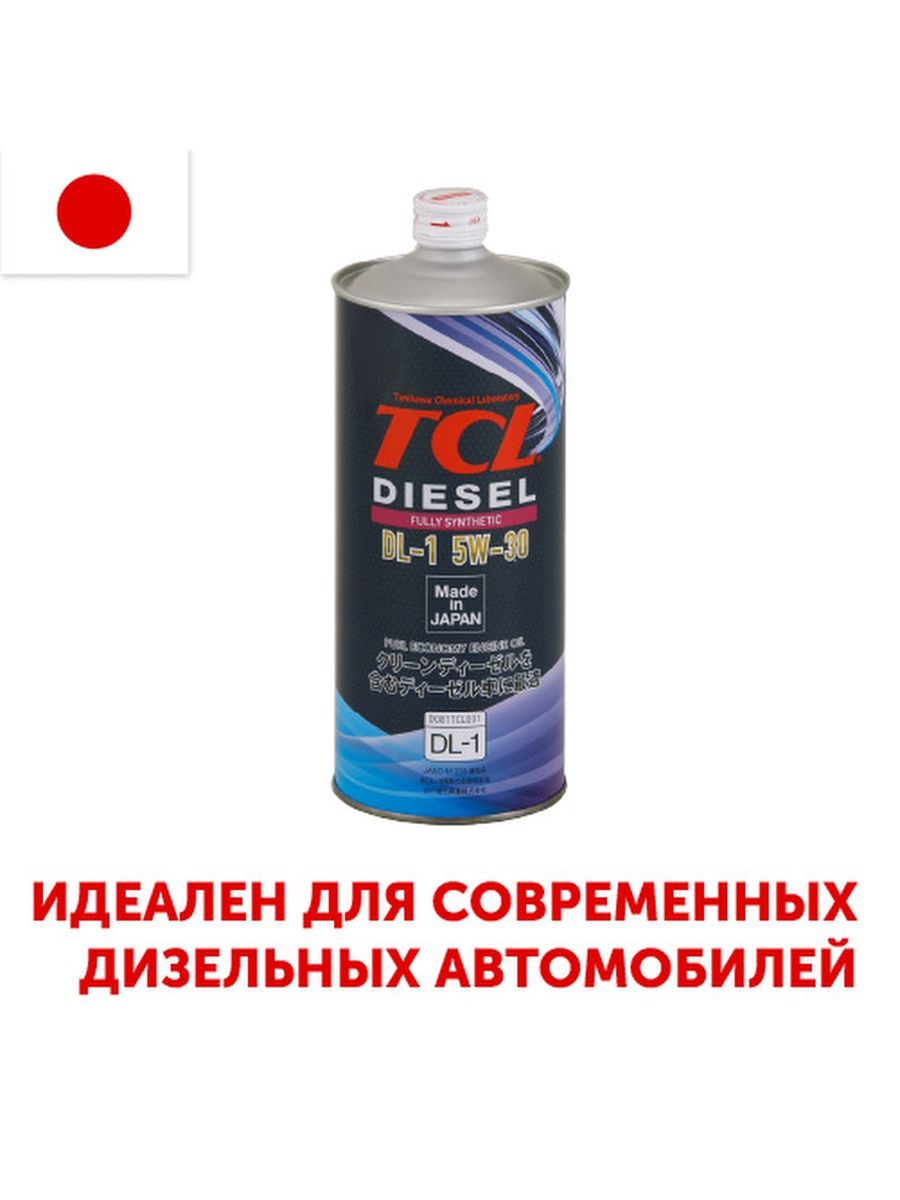 Масло для диз. двигателей TCL 5W30, 1л.