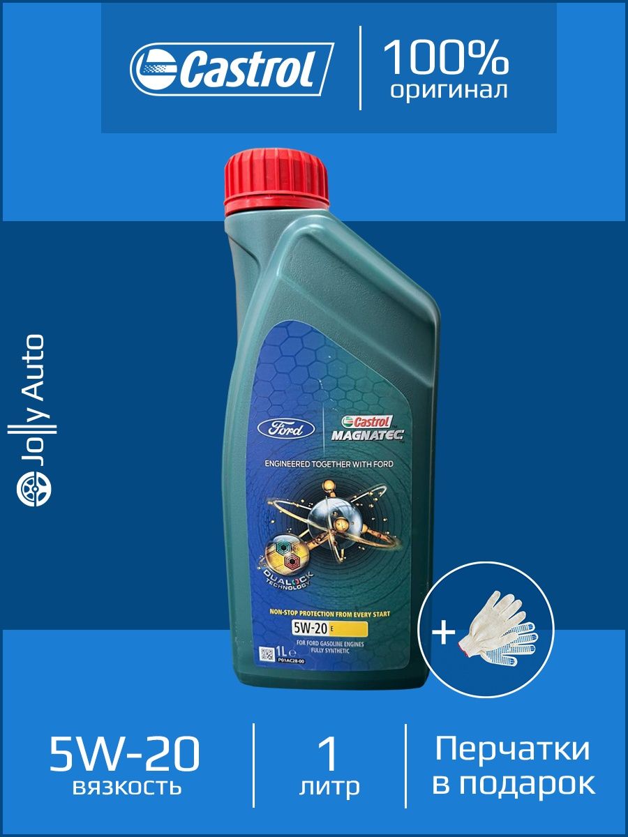 Масло FORD CASTROL MAGNATEC 5W-20 E 1 л
