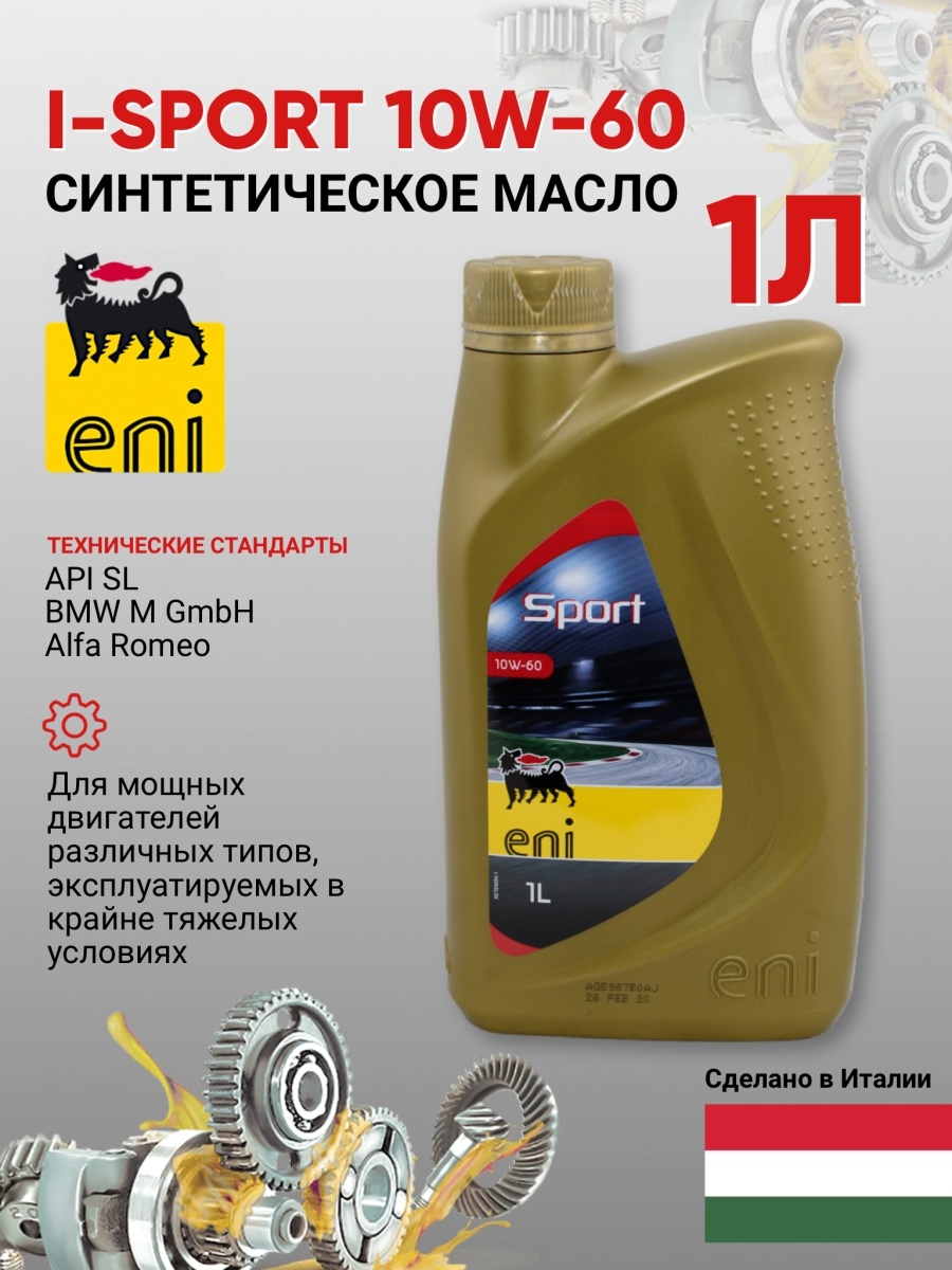 Eni 10w 50 Купить