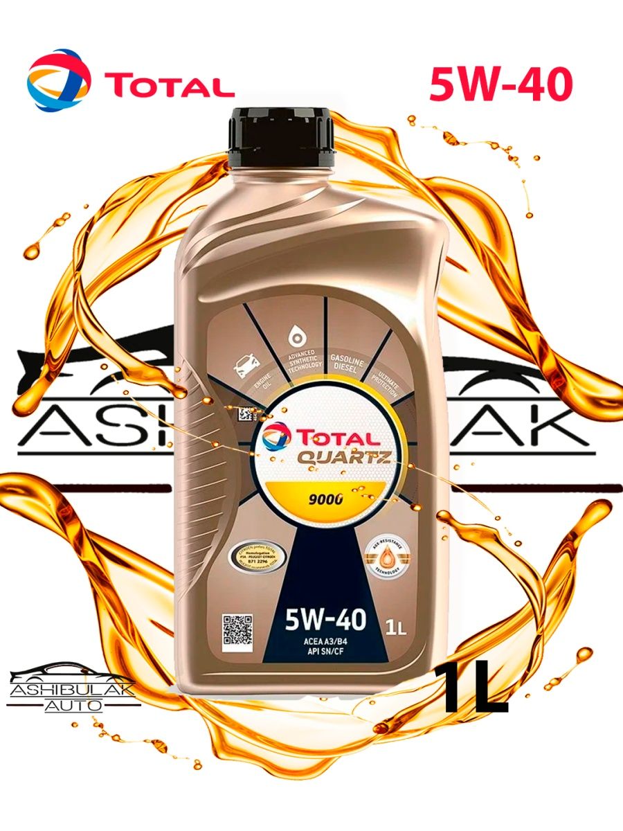 Моторное масло TOTAL QUARTZ 9000 5W40 1л