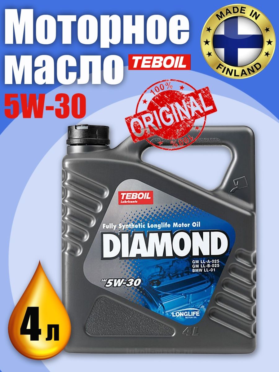 Моторное масло Diamond АЗВ4 SLСF 530