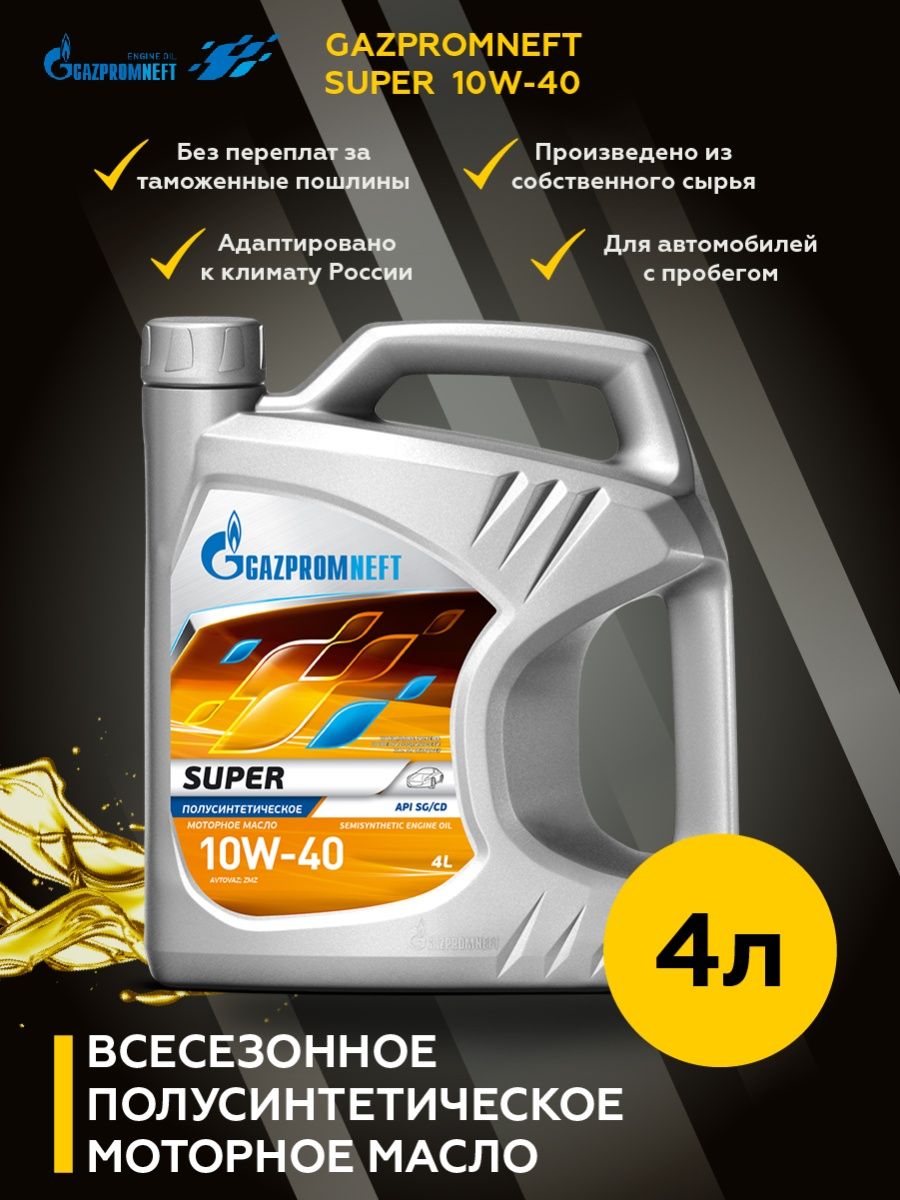 Gazpromneft SUPER 10W-40