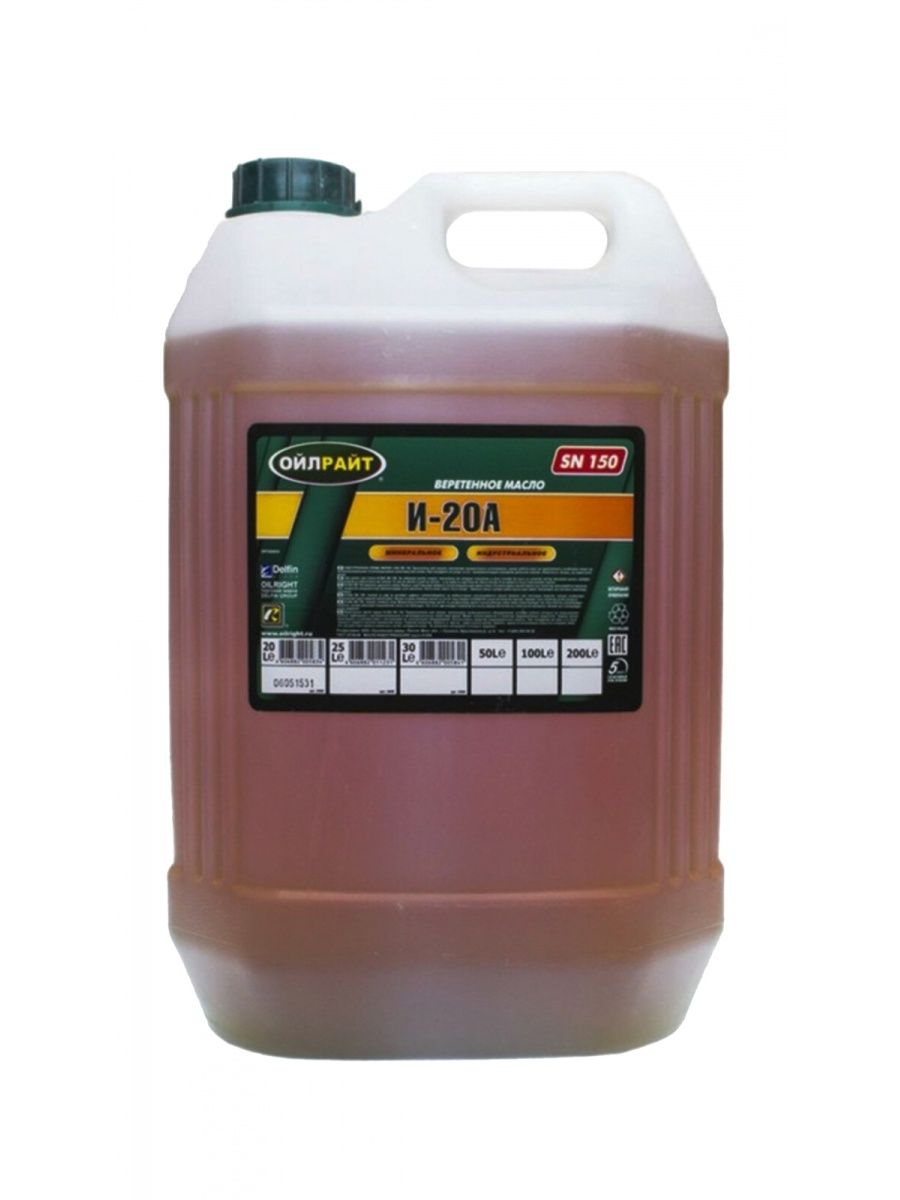 Масло веретенное OILRIGHT И 20А 20л