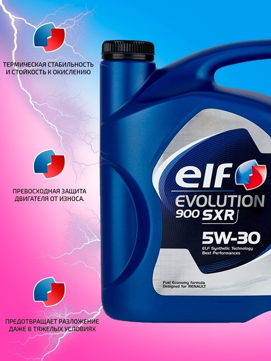 Моторное масло ELF EVOLUTION 900 SXR 5W-30 Синтетическое 4л.