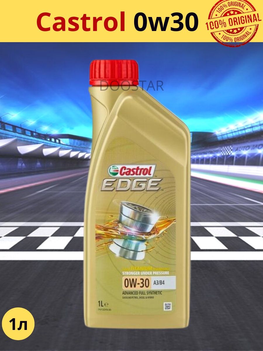 Масло моторное CASTROL EDGE 0W30 1 л