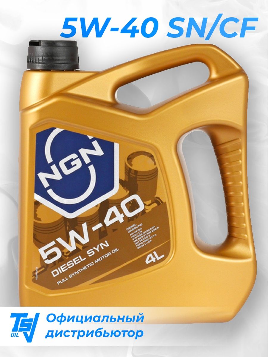 Моторное масло NGN Diesel Syn 5W40, 4л.  Синтетическое 5W-40
