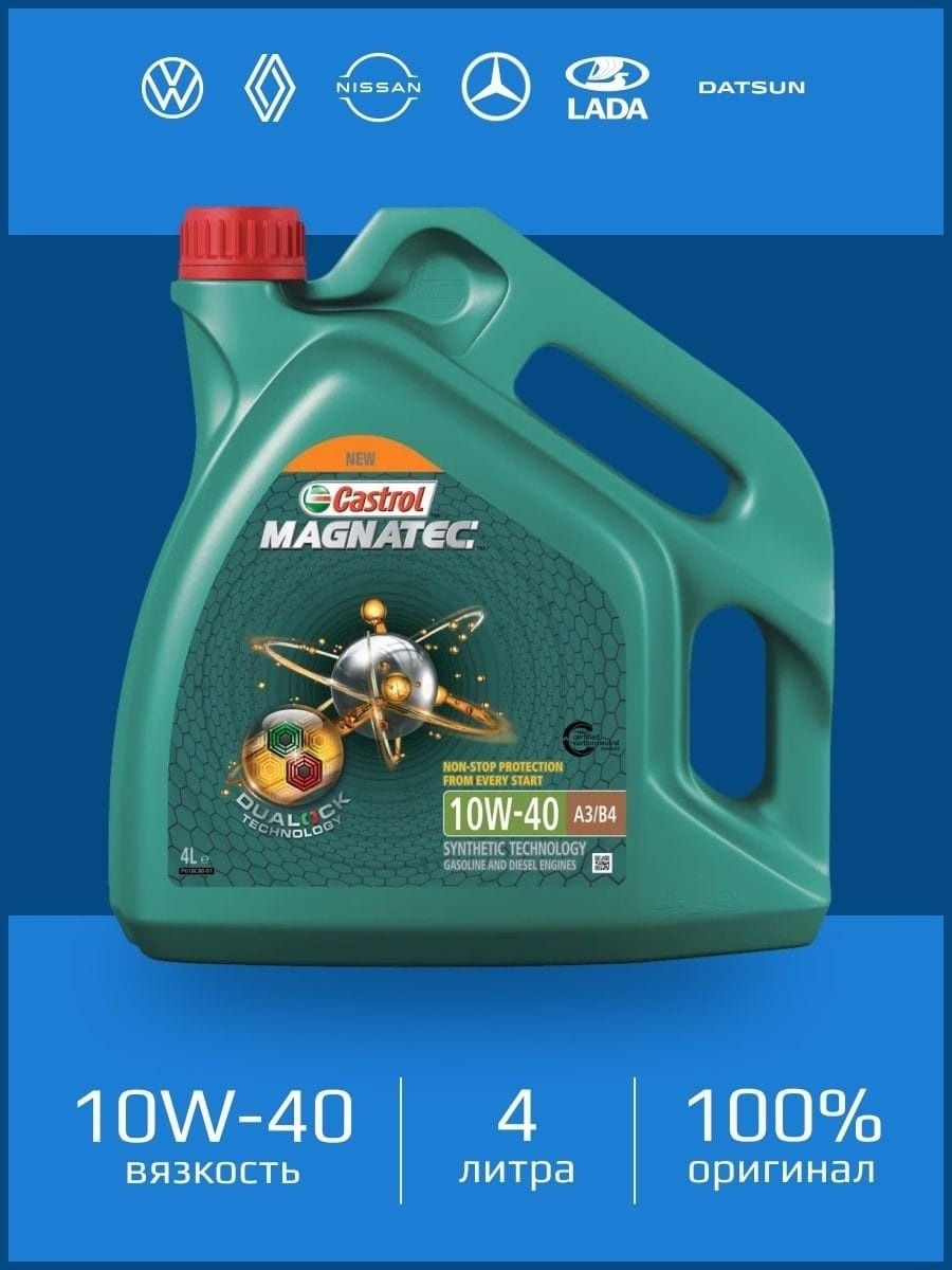 Масло моторное Castrol Magnatec DUALOCK, полусинтетическое, SAE 10W-40, ACEA A3B4, 4л