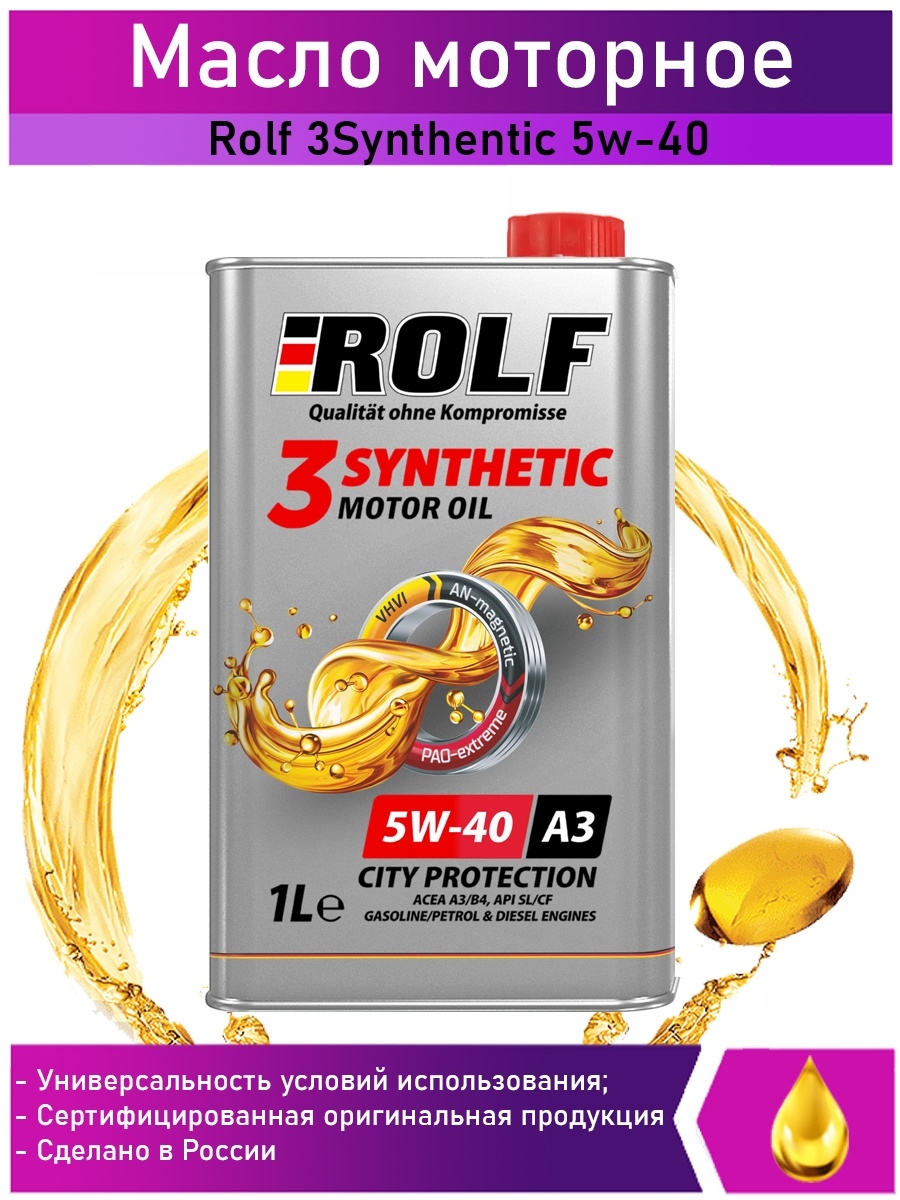 Rolf 3-Synthetic 5w-40