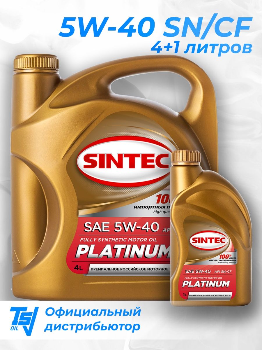 Моторное масло Sintec Platinum 5W40 SNCF
