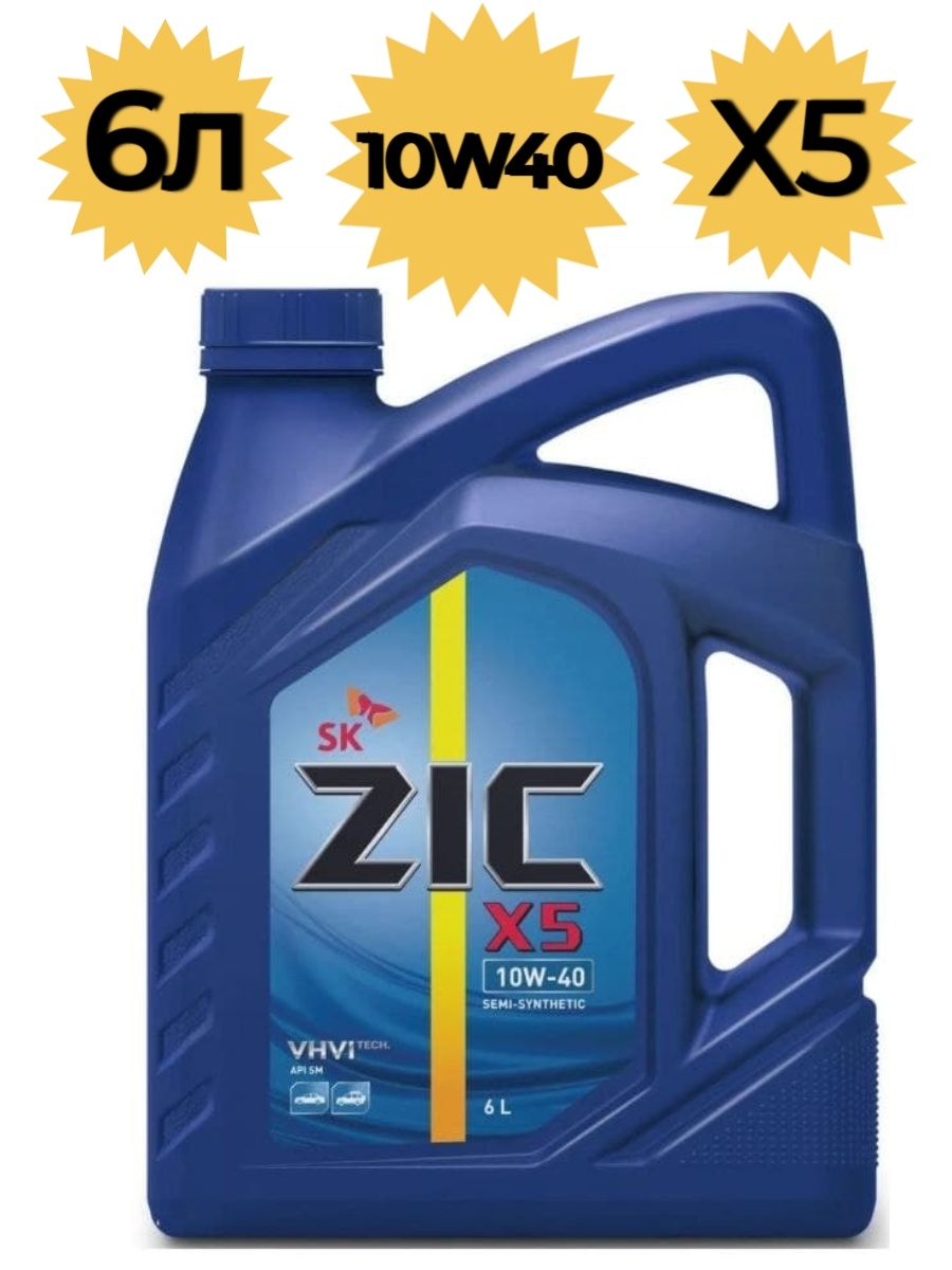 ZIC  Моторное масло ZIC X5 10W-40 SP 6 л