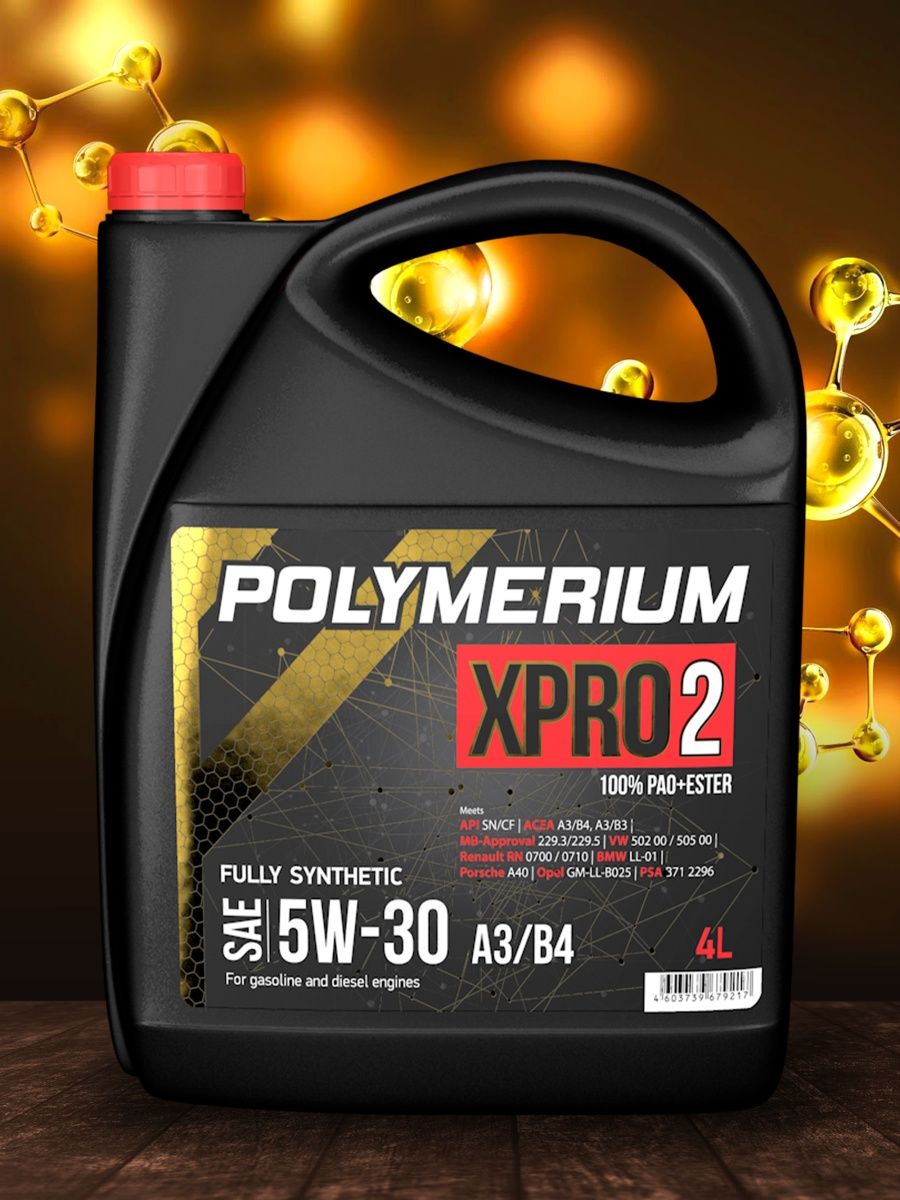 Синтетическое моторное масло 5W-30 A3B4 POLYMERIUM XPRO2, всесезонное