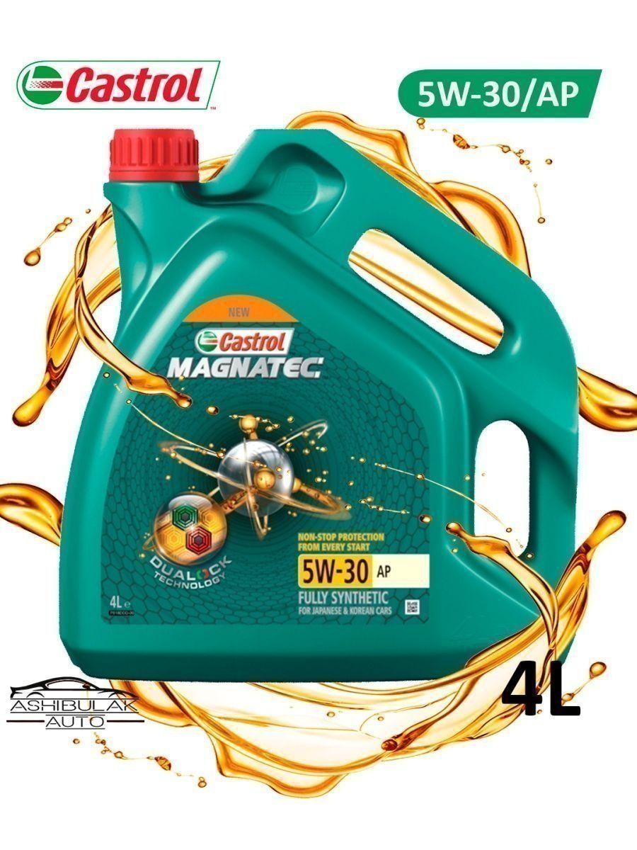 Кастрол  Castrol 5w-30 AP 4 литра