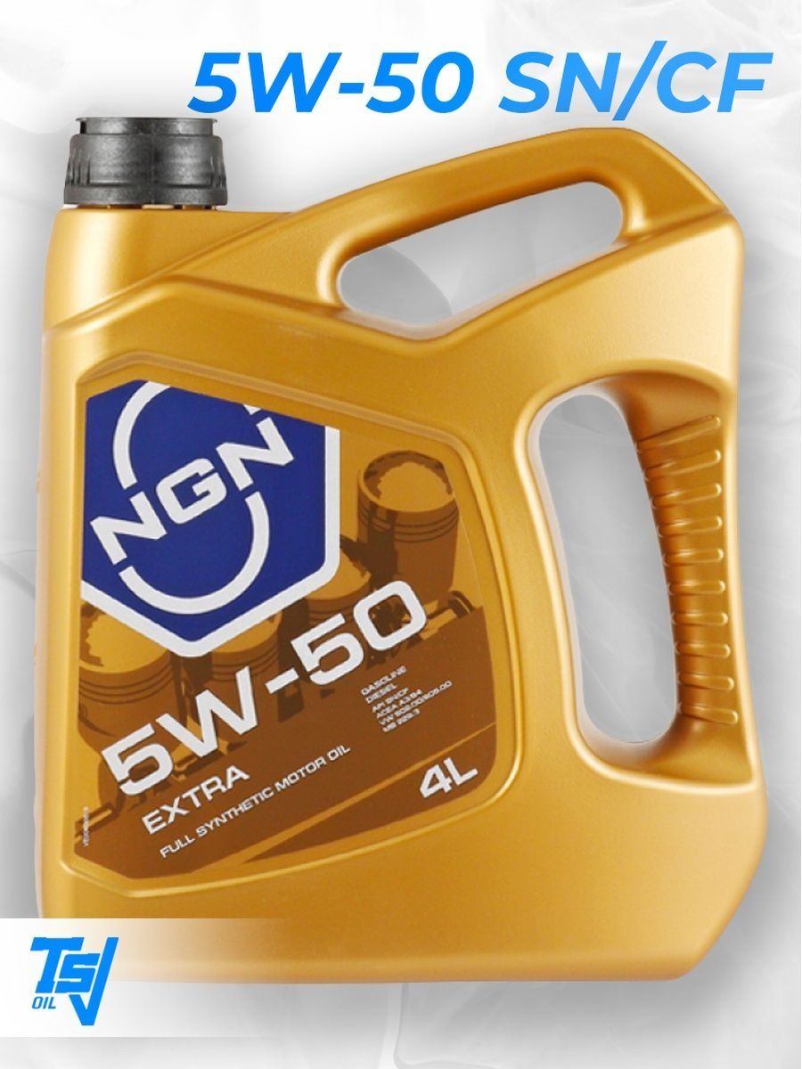 Моторное масло NGN Extra 5W50, 4л.  Синтетическое 5W-50