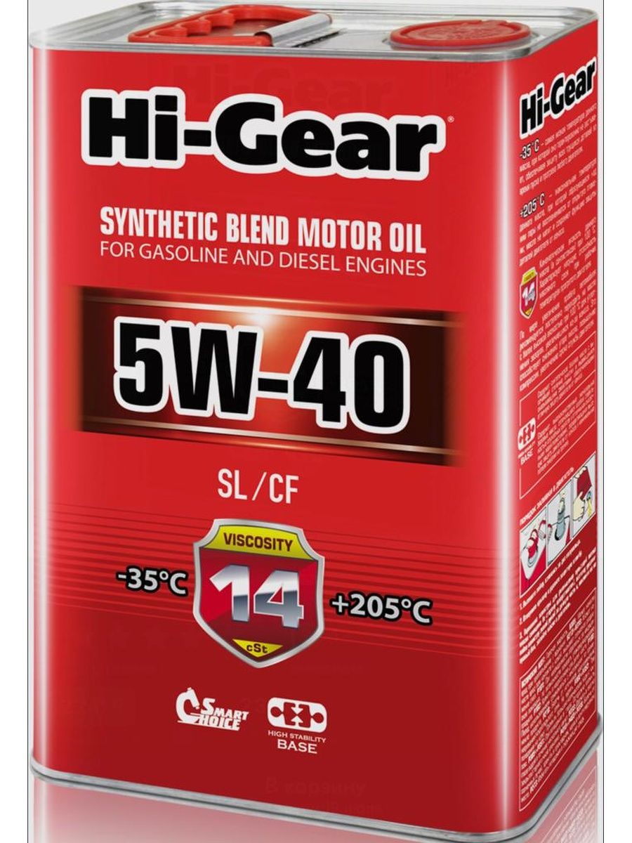 Моторное масло Hi-Gear MOTOR OIL SAE API SLCF 5W-40 Полусинтетическое 4 л