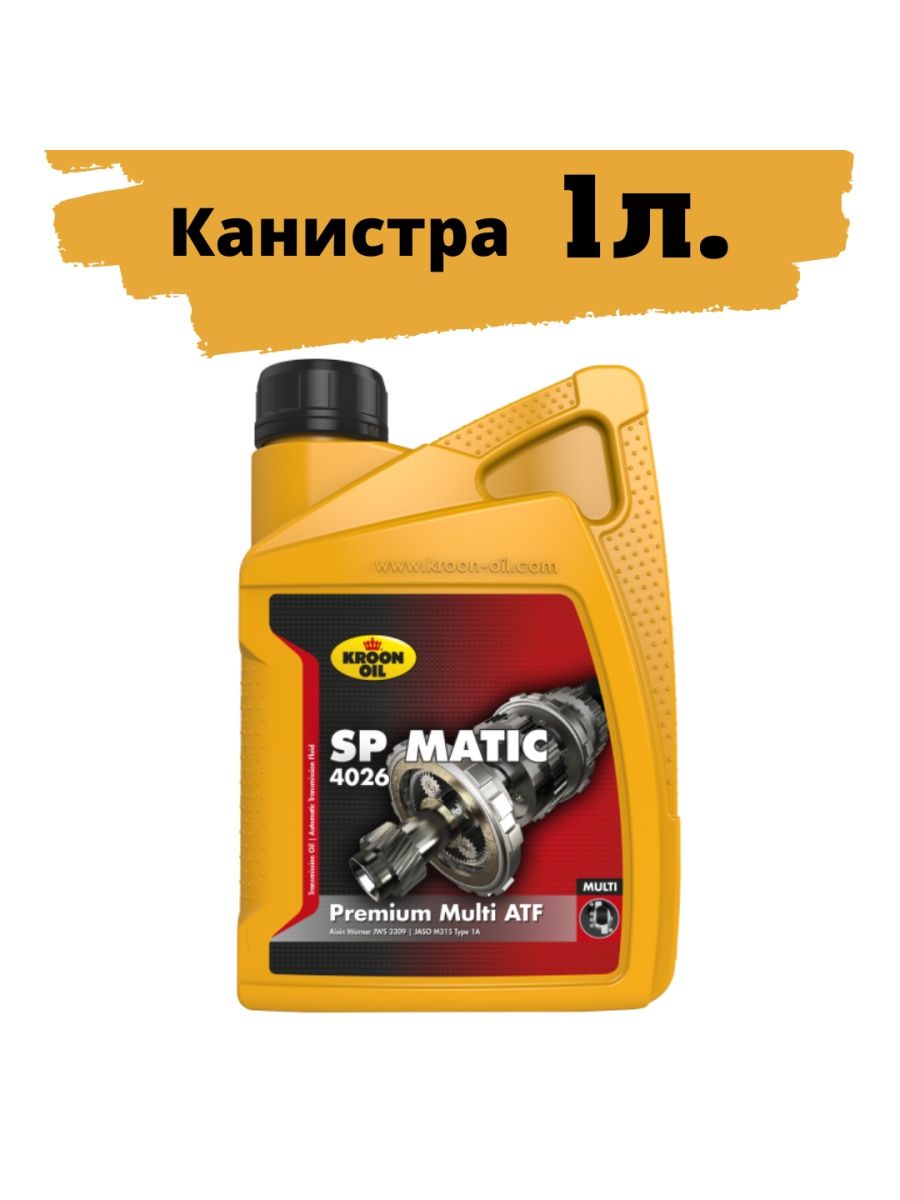 Масло трансмиссионное синтетическое SP MATIC 4026