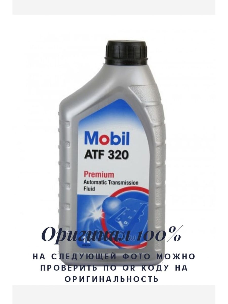 Mobil ATF 320