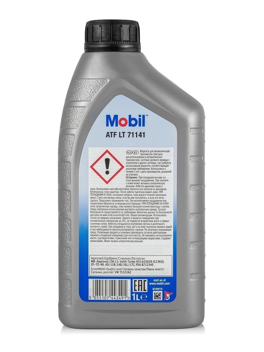 Масло трансмиссионное Mobil ATF LT 71141, полусинтетическое, SAE 75w90, 1л