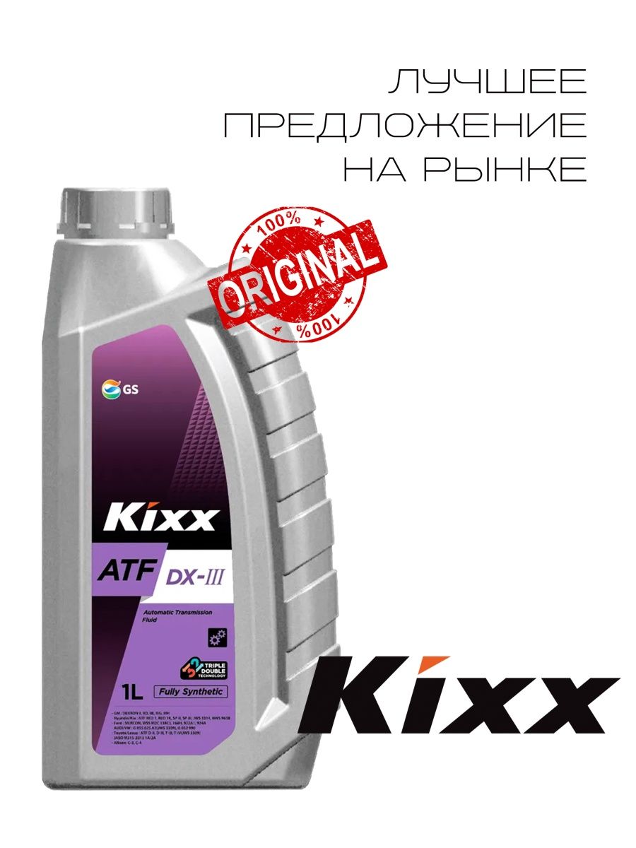 KIXX ATF DX-III 1L