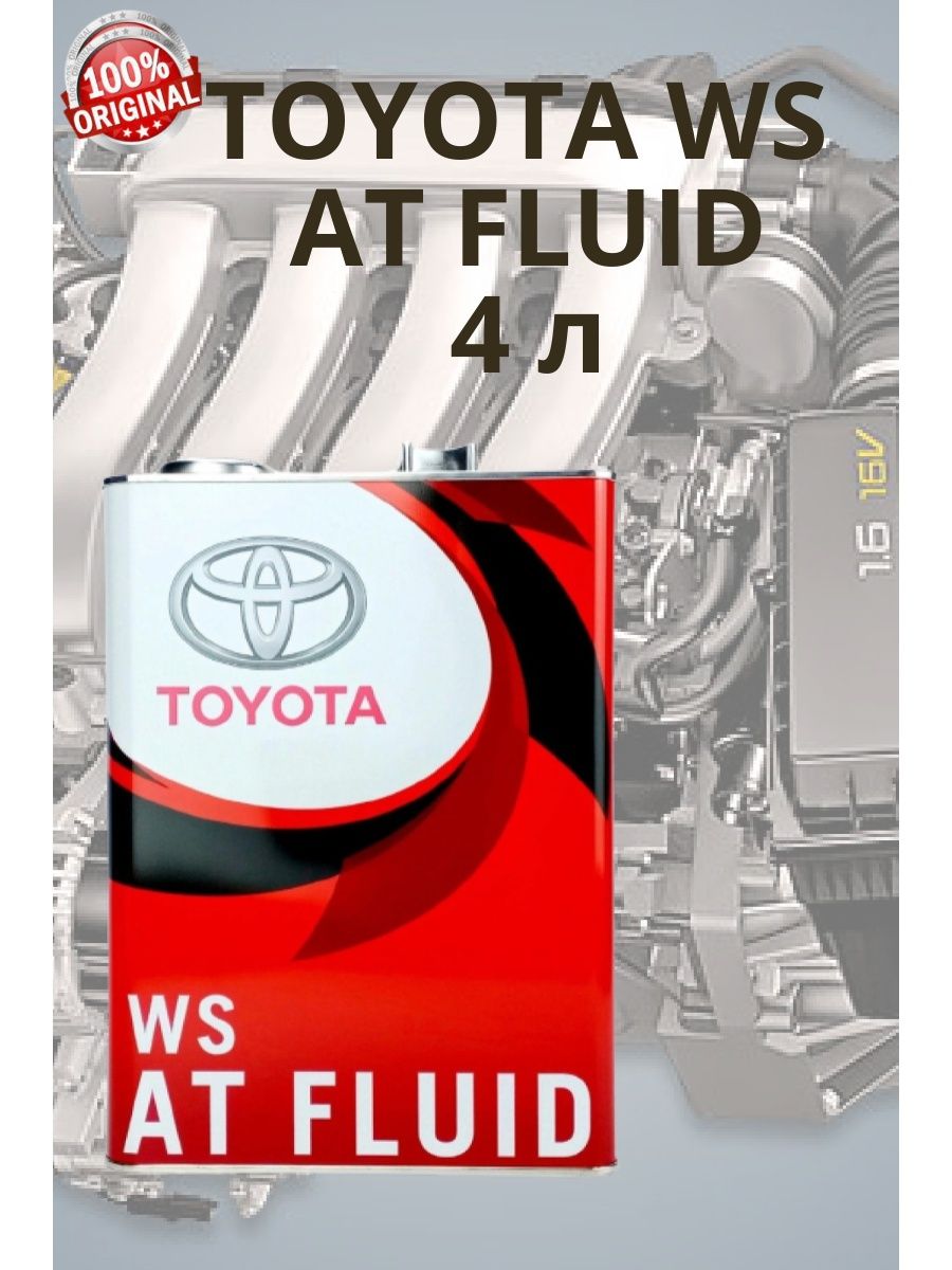 Масло трансмиссионное Toyota ATF WS
