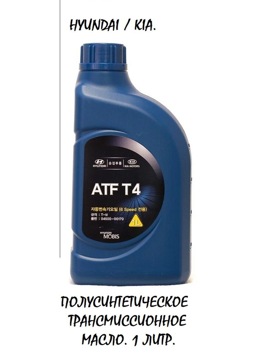 ATF T4 (1л)  0450000170