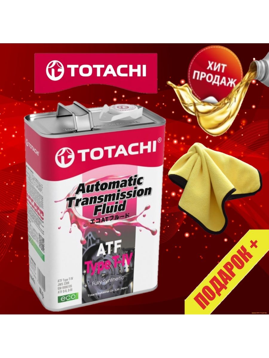 Totachi atf t iv. TOTACHI ATF Type t-IV. TOTACHI ATF Type. TOTACHI Type t-IV.