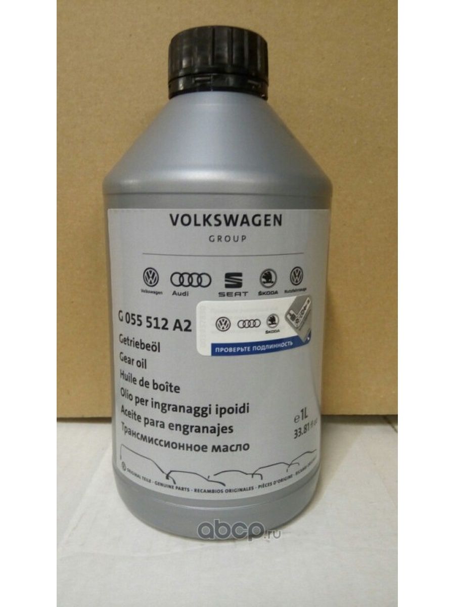 Масло трансмиссионное GEAR OIL GL4 GL5 1л VAG VW Audi Skoda (Фольксваген Ауди Шкода) G055512A2