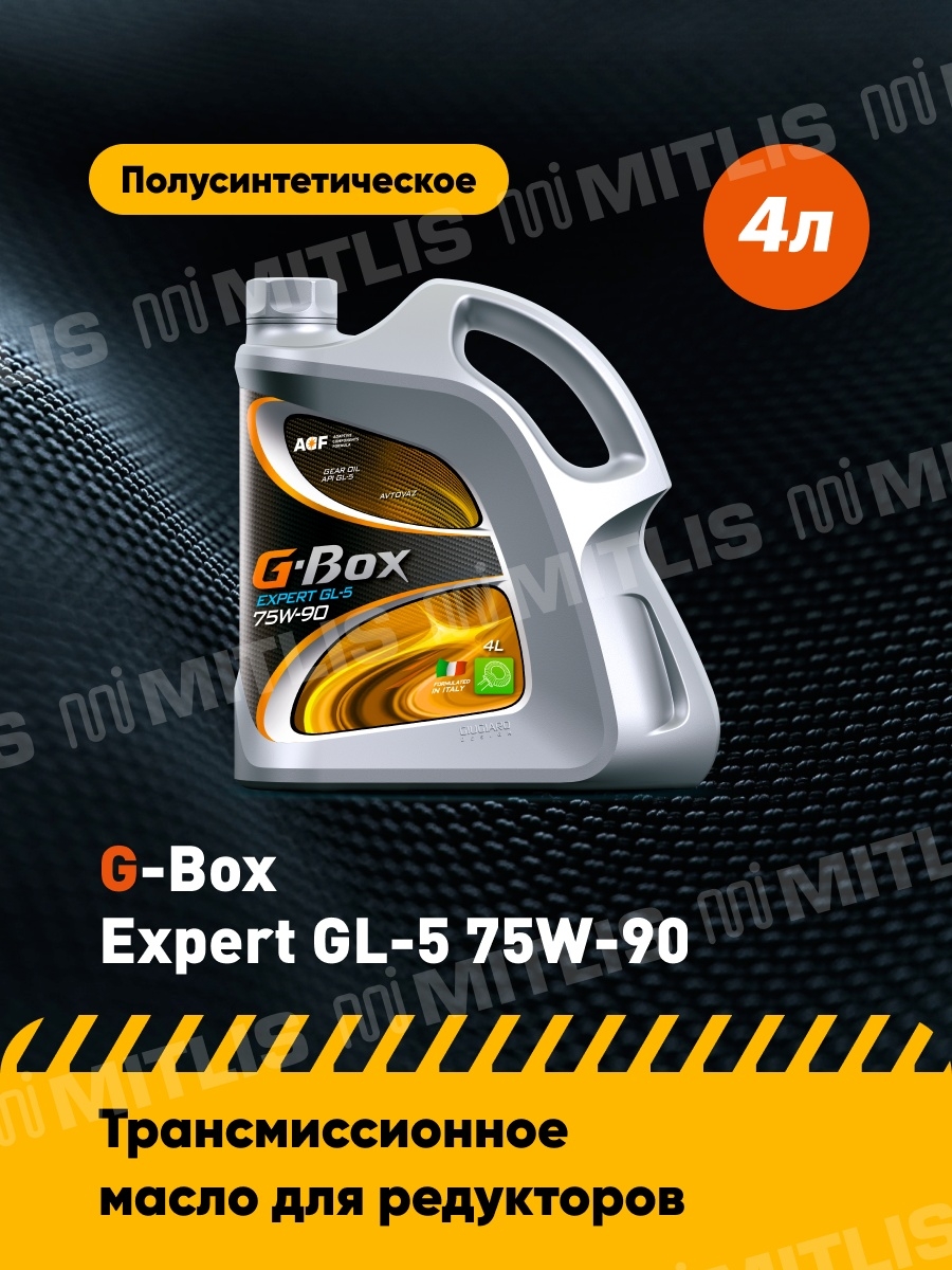 G-Box Expert GL-5 75W-90 (4 л)  трансмиссионное масло  полусинтетическое масло  API GL-5