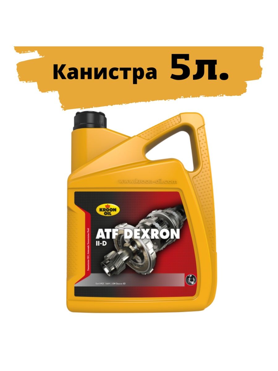 Масло трансмиссионное минеральное ATF Dexron IID