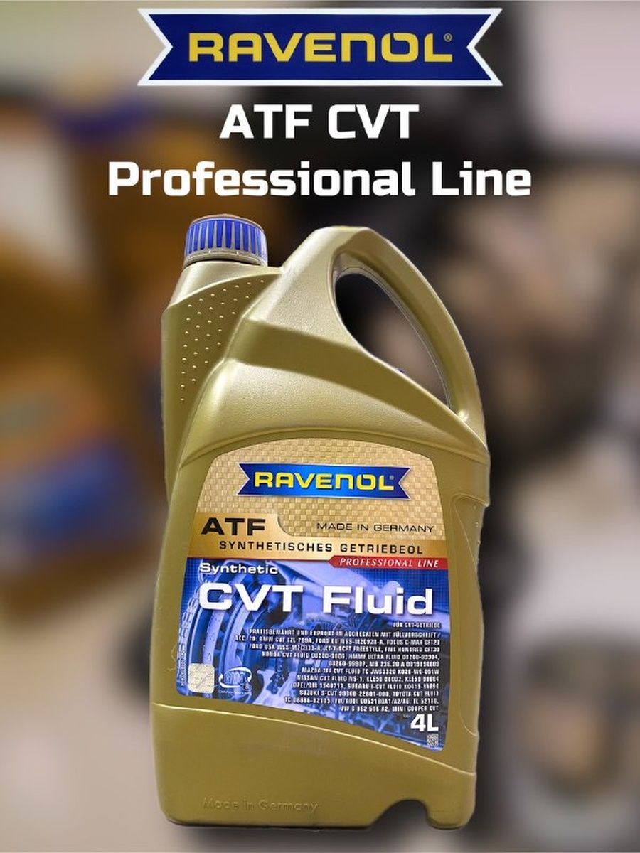 RAVENOL CVT Fluid ( 4л)