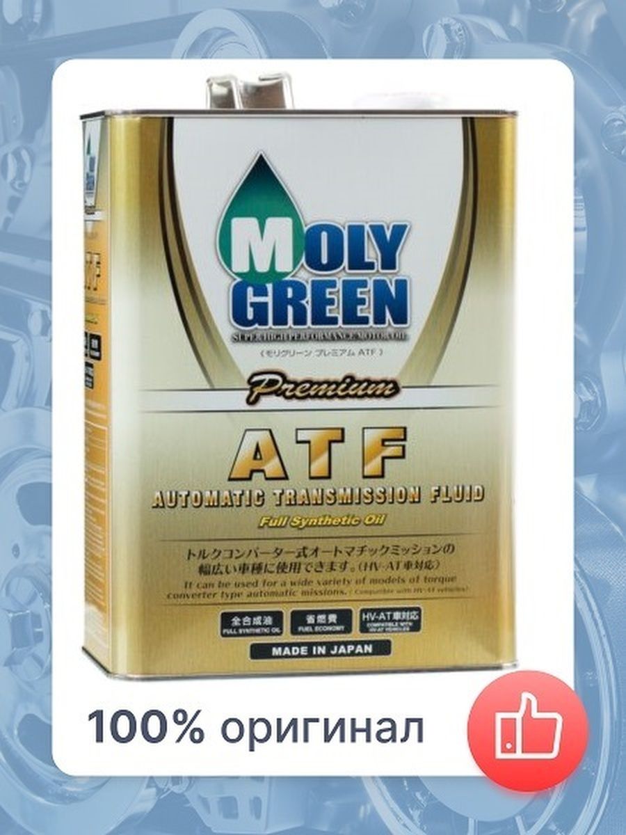 MolyGreen Premium ATF, 4л