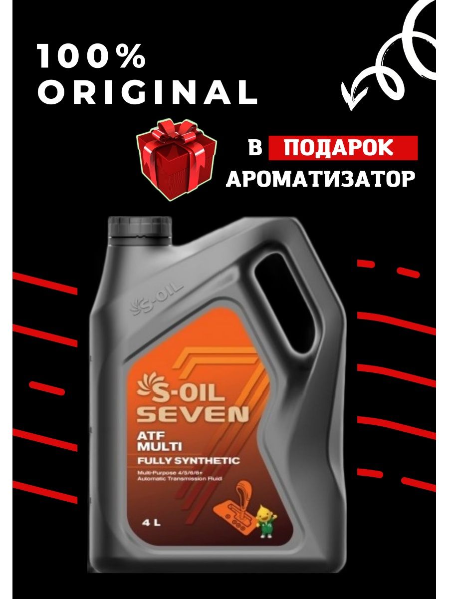 S oil 7