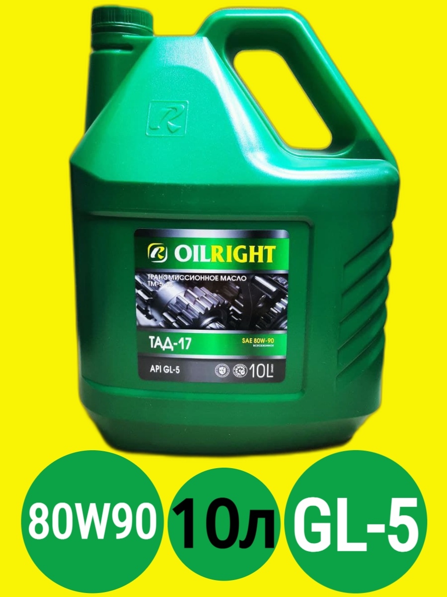 ТАД-17  Масло Oil Right трансмиссионное ТАД-17  ТМ-5-18  10 л