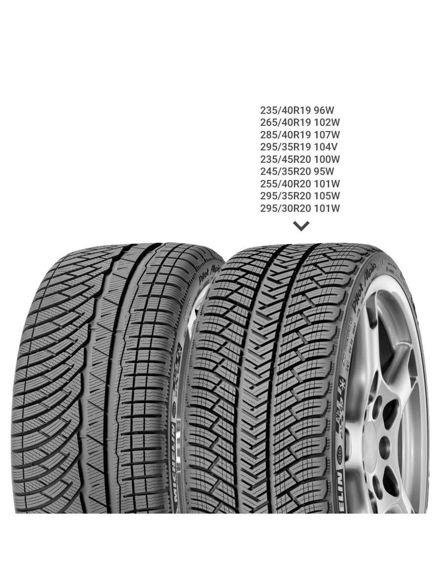 Michelin Pilot Alpin PA4 XL 25535 R18 зимняя